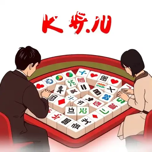 The Fascinating World of Mahjong: Unveiling the Rich Tradition and Strategy of KFCJILI